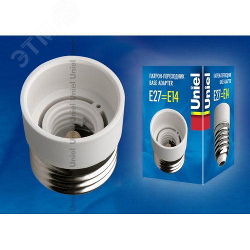Переходник с цоколя Е27 на Е14 LH27-14L. Материал корпуса - PBT - фото 2