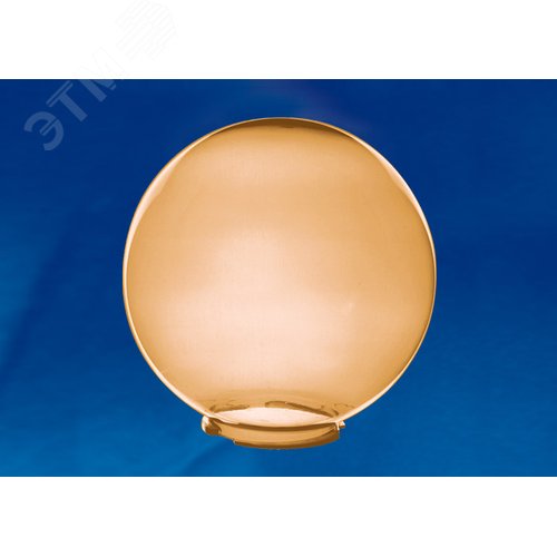 Рассеиватель в форме шара для садово-парковых светильников. Диаметр - 250мм. Тип соединения с крепежным элементом - посадочный. Материал - САН-пластик. Цвет - бронзовый. Упаковка - 4 шт. в групповой картонной коробке.UFP-R250B BRONZE - фото 2