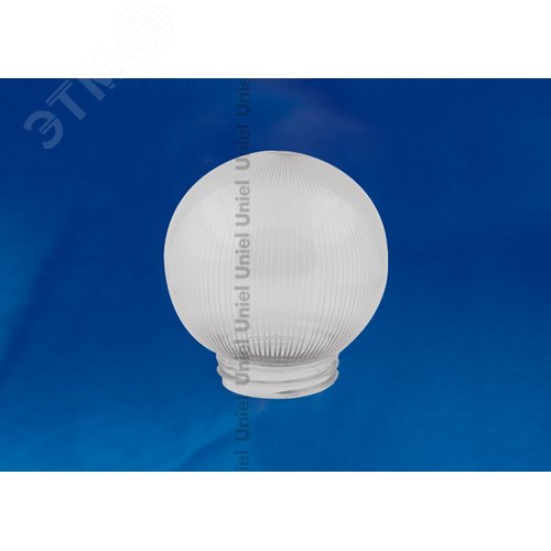 Рассеиватель UFP-P150A CLEAR призматический (с насечками) в форме шара для садово-парковых светильников. Диаметр - 150мм. Тип соединения с крепежным элементом - резьбовой. САН-пластик, прозрачный. Упаковка - 16 шт. в групповой картонной коробке - фото 2