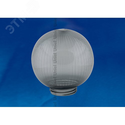 Рассеиватель UFP-P200A SMOKE призматический (с насечками) в форме шара для садово-парковых светильников. Диаметр - 200мм. Тип соединения с креп. элементом - резьбовой. САН-пластик, дымчато-серый. Упаковка - 4 шт. в групповой картонной коробке - фото 2