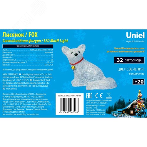 Фигура светодиодная Лисенок 32 светодиода 32,5x22x25 см белый цвет свечения IP20 ULD-M3225-032/STA WHITE IP20 FOX - фото 6