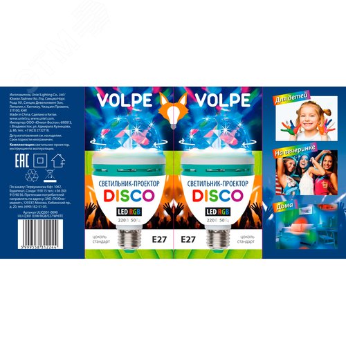 Светильник-Проектор светодиодный ULI-Q301 Серия DISCO, многоцветный ТМ VOLPE Работа от сети 220В Для установки в электропатрон E27 Цвет корпуса - белый - фото 4