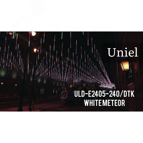 Гирлянда Занавес светодиодный фигурный Падающие звезды соединяемый 2,4х0,5м 8 подвесов 240 светодиодов прозрачный провод ULD-E2405-240/DTK WHITE IP44 METEOR - фото 2