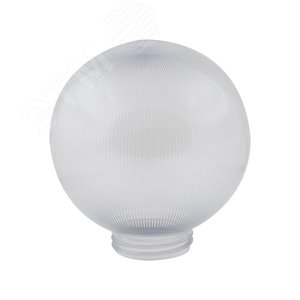 Рассеиватель UFP-P200A CLEAR призматический (с насечками) в форме шара для садово-парковых светильников. Диаметр - 200мм. Тип соединения с крепежным элементом - резьбовой. САН-пластик, прозрачный. Упаковка - 4 шт. в групповой картонной коробке - фото 1