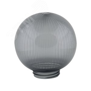 Рассеиватель UFP-P200A SMOKE призматический (с насечками) в форме шара для садово-парковых светильников. Диаметр - 200мм. Тип соединения с креп. элементом - резьбовой. САН-пластик, дымчато-серый. Упаковка - 4 шт. в групповой картонной коробке - фото 1