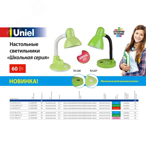 Светильник настольный. Цоколь Е27. Механический выключатель. Синий - фото 3