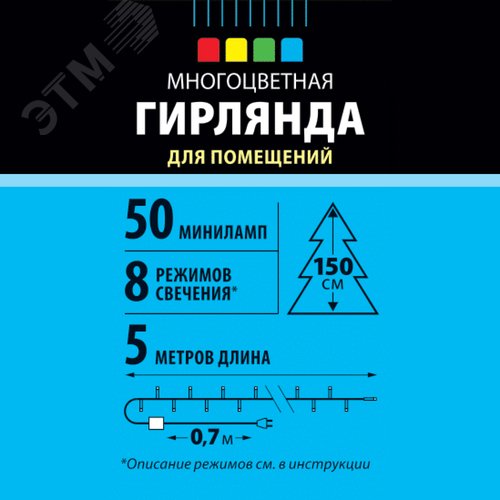 Гирлянда с контроллером 5 м 50 миниламп накаливания разноцветный свет зеленый провод UDL-S0500-050/DGA MULTI IP20 MINI - фото 5
