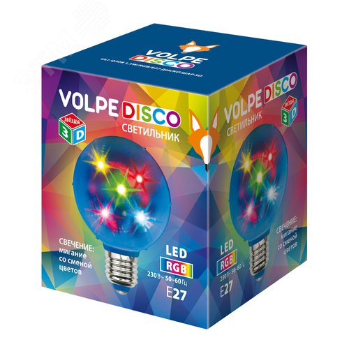 Светильник светодиодный Свечение 3D звёзды 220В Диаметр 8см ULI-Q308 1,5W/RGB/E27 ДИСКО ШАР 3D - фото 3