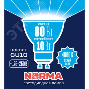 Лампа светодиодная LED-JCDR-10W/NW/GU10/NR Форма JCDR, матовая, Norma, белый свет (4000K), картон, ТМ Volpe - фото 3