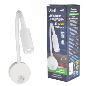 Светильник светодиодный настенный гибкий для интерьерного освещения ULT-F21-3W/4000K IP20 WHITE 85-265В белый свет (4000К) белый 200 лм - фото 5