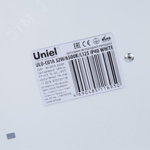 Светильник линейный светодиодный накладной. (6500К). 3400Лм. Корпус белый - фото 3