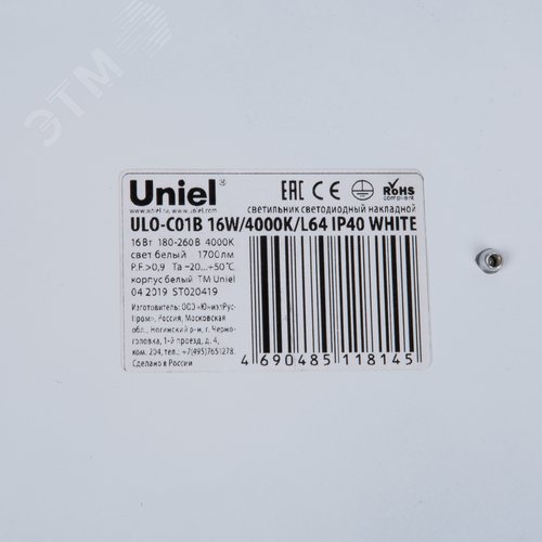 Светильник линейный светодиодный накладной. (4000К). 1700Лм. Корпус белый - фото 6