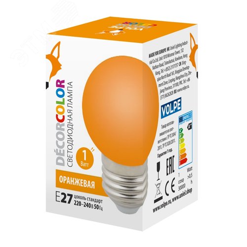 Лампа декоративная светодиодная LED-G45-1W/ORANGE/E27/FR/С Форма шар матовая Цвет оранжевый Картон - фото 3