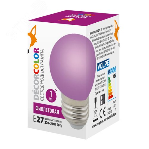 Лампа декоративная светодиодная LED-G45-1W/PURPLE/E27/FR/С Форма шар матовая Цвет фиолетовый Картон ТМ Volpe - фото 3