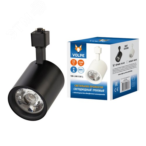 Светильник-прожектор ULB-Q275 25W/4000К BLACK светодиодный трековый 2200 Лм Белый свет (4000К) Корпус черный ТМ Volpe - фото 3
