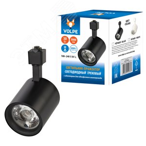 Светильник-прожектор ULB-Q275 30W/4000К BLACK светодиодный трековый 3000 Лм (4000К) Корпус черный - фото 5