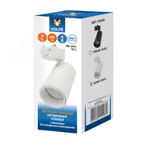 Светильник-прожектор ULB-Q276 8W/4000К WHITE светодиодный трековый 800 Лм Белый свет (4000К) Корпус белый ТМ Volpe - фото 2