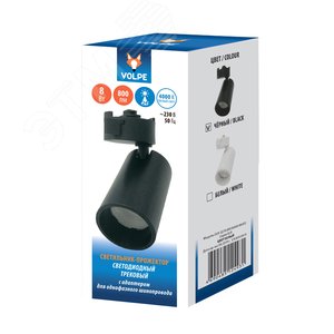 Светильник-прожектор ULB-Q276 8W/4000К BLACK светодиодный трековый 800 Лм (4000К) Корпус черный - фото 4