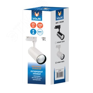 Светильник-прожектор ULB-Q276 25W/4000К WHITE светодиодный трековый 2200 Лм Белый свет (4000К) Корпус белый ТМ Volpe - фото 2