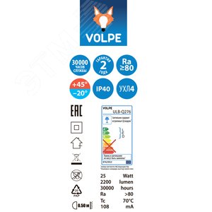 Светильник-прожектор ULB-Q276 25W/4000К WHITE светодиодный трековый 2200 Лм Белый свет (4000К) Корпус белый ТМ Volpe - фото 3