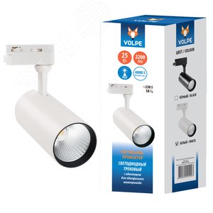 Светильник-прожектор ULB-Q276 25W/4000К WHITE светодиодный трековый 2200 Лм Белый свет (4000К) Корпус белый ТМ Volpe - фото 5