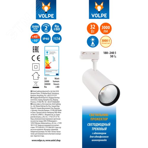 Светильник-прожектор светодиодный трековый ULB-Q276 32W-3000К WHITE 3000 Лм Теплый 3000К Корпус белый - фото 7