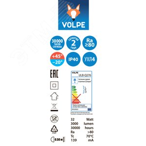Светильник-прожектор ULB-Q276 32W/4000К BLACK светодиодный трековый 3000 Лм Белый свет (4000К) Корпус черный ТМ Volpe - фото 4