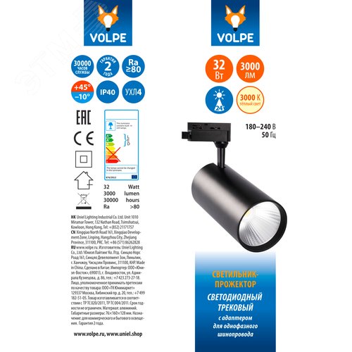 Светильник-прожектор ULB-Q276 32W/3000К BLACK светодиодный трековый 3000 Лм Теплый белый свет (3000К) Корпус черный ТМ Volpe - фото 8