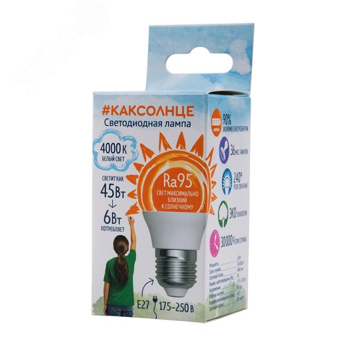 Лампа светодиодная 6 Вт Форма шар матовая Белый свет 4000К Картон LED-G45-6W/4000K/E27/FR/RA95 PLK01WH - фото 7