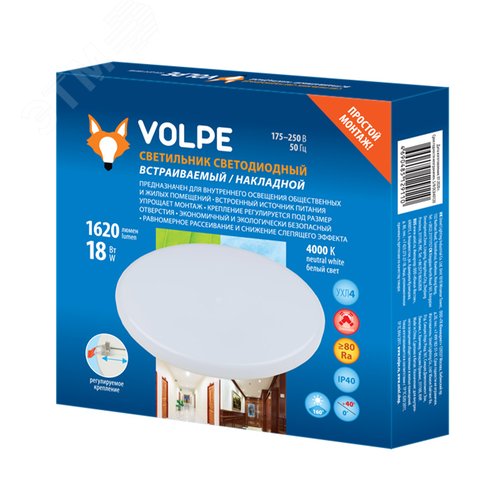 Светильник светодиодный встраиваемый/накладной UЛм-Q250 18W/4000K WHITE (4000К) Корпус белый - фото 4