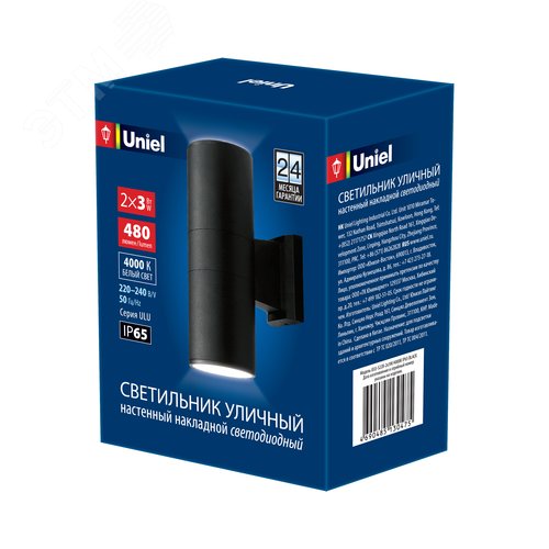 Светильник светодиодный уличный. Архитектурный накладной. ULU-S22B-2x3W/4000K IP65 BLACK Белый свет (4000K). Корпус черный. - фото 3