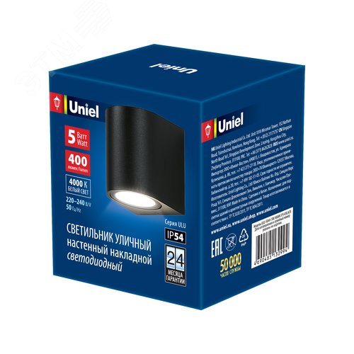 Светильник светодиодный уличный. Архитектурный накладной. ULU-S04A-5W/4000K IP54 BLACK Белый свет (4000K). Корпус черный. - фото 14