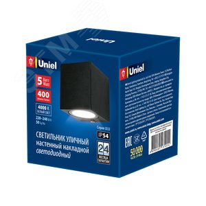 Изображение товара Светильник светодиодный уличный. Архитектурный накладной. ULU-S05A-5W/4000K IP54 BLACK Белый свет (4000K). Корпус черный. (шт)