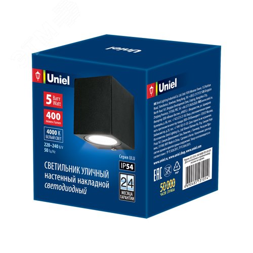 Светильник светодиодный уличный. Архитектурный накладной. ULU-S05A-5W/4000K IP54 BLACK Белый свет (4000K). Корпус черный. - фото 3
