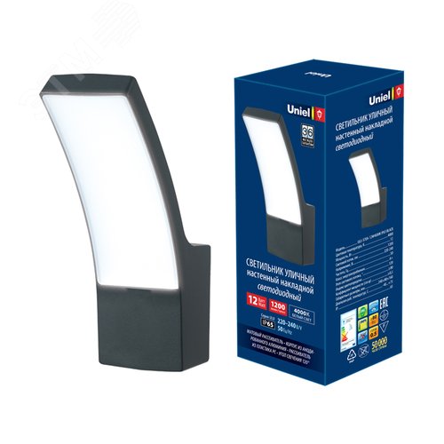 Светильник светодиодный уличный. Архитектурный накладной. ULU-S70A-12W/4000K IP65 BLACK (4000K). Корпус черный - фото 2