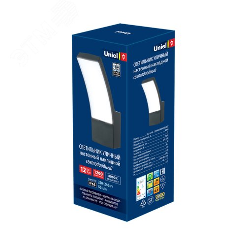 Светильник светодиодный уличный. Архитектурный накладной. ULU-S70A-12W/4000K IP65 BLACK (4000K). Корпус черный - фото 3