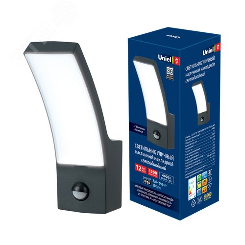Светильник светодиодный уличный с датчиком движения. Архитектурный накладной. ULU-S71A-12W/4000K SENSOR IP65 BLACK Белый свет (4000K). Корпус черный. - фото 2