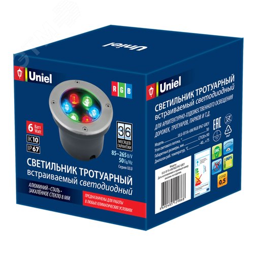 Светильник светодиодный уличный. ULU-B11A-6W/RGB IP67 GREY Архитектурный встраиваемый. RGB свет. Корпус серый - фото 8