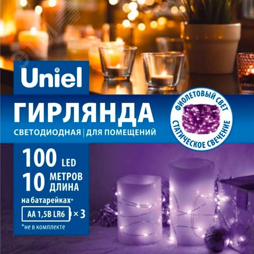Гирлянда светодиодная на батарейках 3AA не в/к Роса 10 м 100 светодиодов Фиолетовый свет ULD-S1000-100/SCB/3AA PURPLE IP20 DEW Провод медный - фото 5