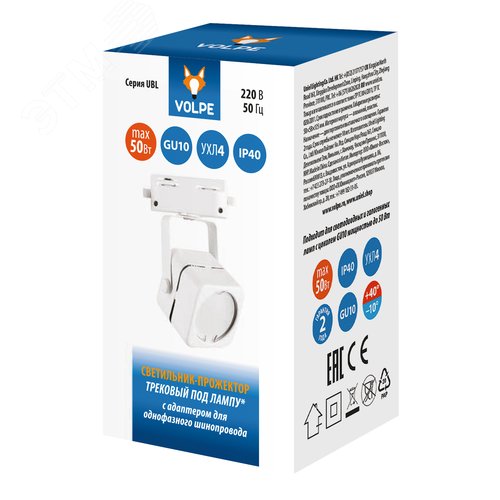 Светильник-прожектор UBL-Q320 GU10 WHITE трековый. Под лампу GU10. Корпус белый. ТМ Volpe - фото 5