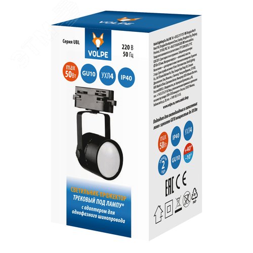 Светильник-прожектор UBL-Q321 GU10 BLACK трековый. Под лампу GU10. Корпус черный - фото 4