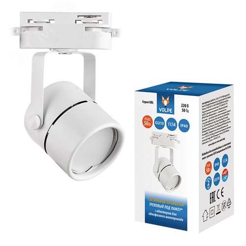Светильник-прожектор UBL-Q321 GU10 WHITE трековый. Под лампу GU10. Корпус белый - фото 4