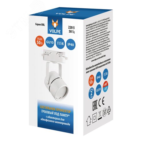 Светильник-прожектор UBL-Q321 GU10 WHITE трековый. Под лампу GU10. Корпус белый - фото 5