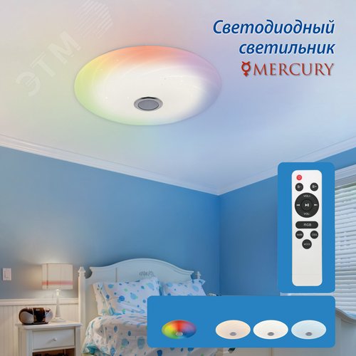 Светильник светодиодный накладной ULI-D291 72W/SW+RGB/50 MERCURY Диммируемый Пульт ДУ (в/к) Встроенная Bluetooth колонка Теплый свет (3000К) /(4000К)/ Дневной свет(6500К)/ RGB 5700 Лм - фото 4