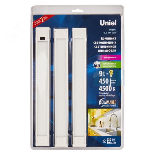 Светильники светодиодные для мебели ULM-F44-3x3W/4500K/DIM SENSOR IP20 SILVER набор из 3-х шт 300х35х6,5мм 3х150Lm - фото 9