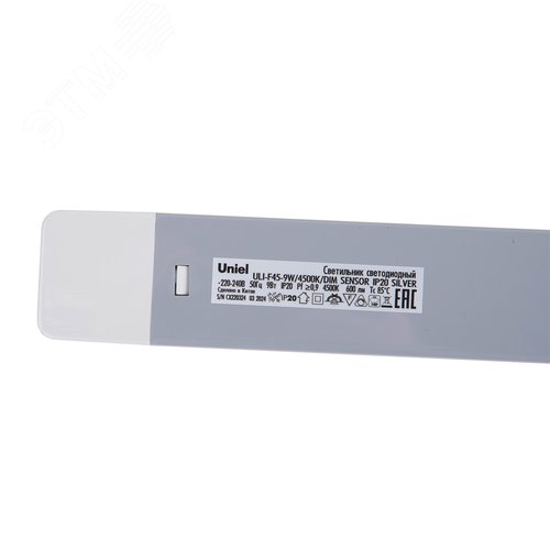 Светильник светодиодный для мебели. LI-F45-9W/4500K/DIM SENSOR IP20 SILVER 600х35х16мм 600Lm - фото 6