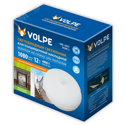 Светильник светодиодный влагозащищенный с датчиком движения КругULW-Q216 12W/4000К SENSOR IP65 WHITE Белый свет (4000K) Диаметр 135 мм Корпус белый ТМ Volpe - фото 2