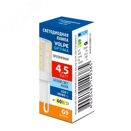 Лампа светодиодная прозрачная Белый свет 4000K LED-JCD-4,5W/4000K/G9/CL/SLS - фото 2