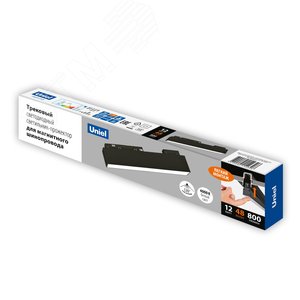 Светильник-прожектор ULB-M70-12W/4000K/35 BLACK линейный светодиодный трековый. Для магнитных шинопроводов. 900 Лм. (4000К) черный - фото 4