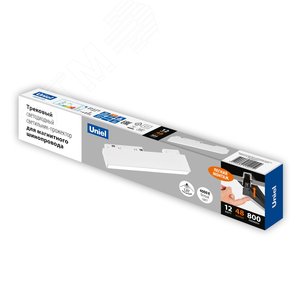 Светильник-прожектор ULB-M70-12W/4000K/35 WHITE линейный светодиодный трековый. Для магнитных шинопроводов. 900 Лм. Белый свет (4000К). Белый. - фото 4